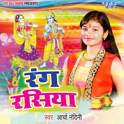 Rang Rasiya Poster