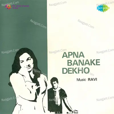 Apna Banake Dekho - Mohammed Rafi