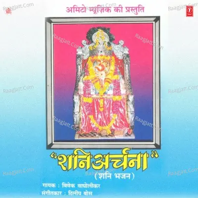 Shani Archana Poster