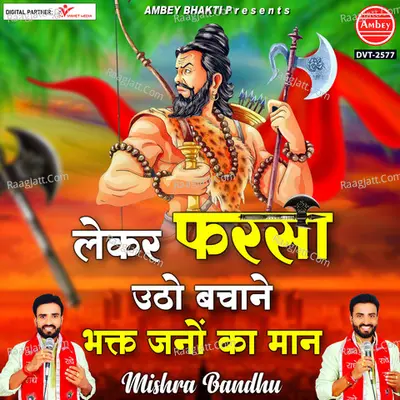 Lekar Farsa Utho Bachane Bhakt Jano Ka Maan Cover