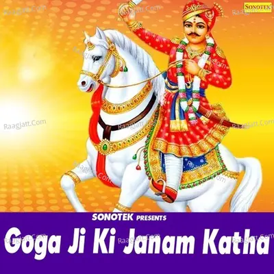 Goga Ji Ki Janam Katha Poster