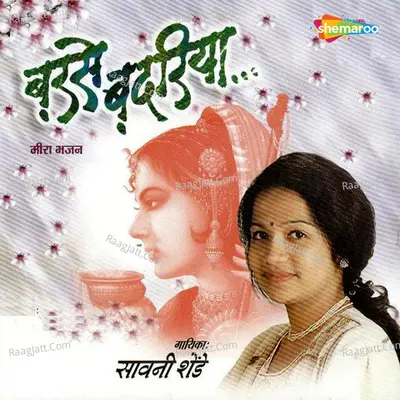 Barase Badariya Poster