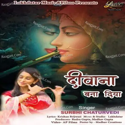 Surbhi Chaturvedi
