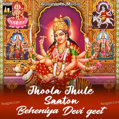 Jhoola Jhule Saaton Beheniya Devi Geet Poster