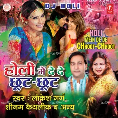Holi Mein De De Chhoot - Chhoot - Lokesh Garg