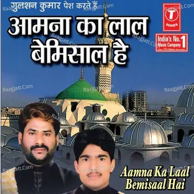 Aamna Ka Lal Bemisaal Hai - Aasif
