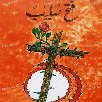 Fateh E Saleeb Poster
