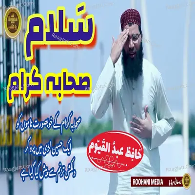 Salam Sahaba E Kiram - Single Cover