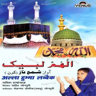 Alla Humma Labbaik - Shamanaz- Kiran