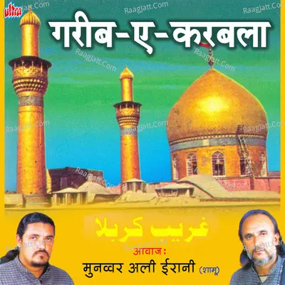 Garib E Karbala Poster
