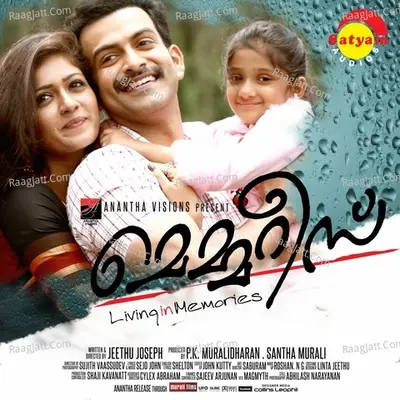 Memories - Vijay Yesudas