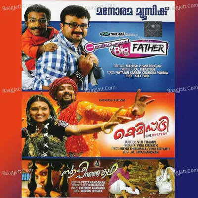 My Big Father - Chemistry - Sufy Paranja Kadha Poster