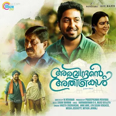 Aravindante Athidhikal Poster