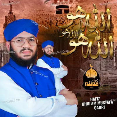 Allah Hoo