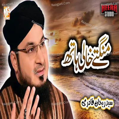 Mangte Khaali Hath - Single