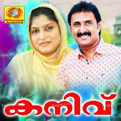 Kanivu Poster