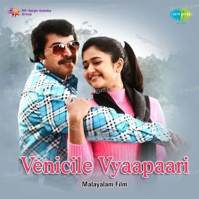 Venicile Vyaapaari - Rajalakshmi
