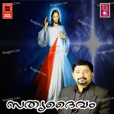 Sathya Daivam - Joji Johns