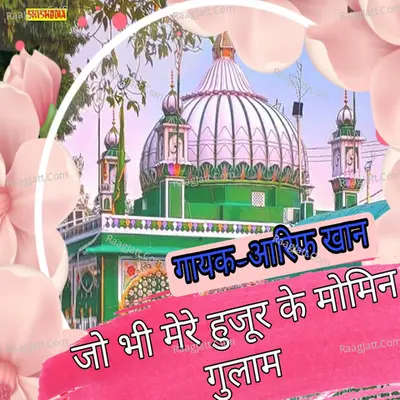 Jo Bhi Mere Hujur Ke Momin Gulam Cover