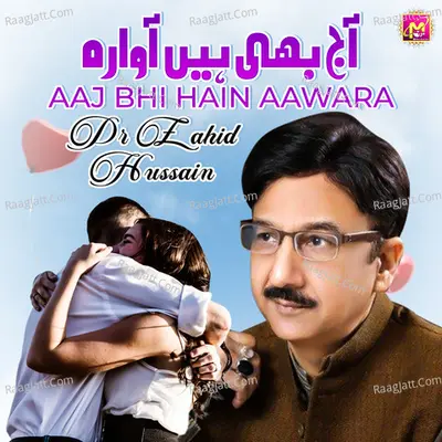 Aaj Bhi Hain Aawara - Dr. Zahid Hussain