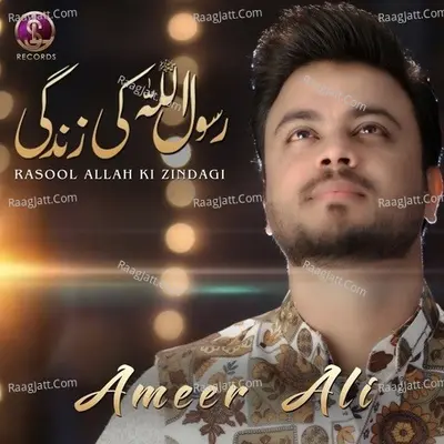 Rasool Allah Ki Zindagi Cover