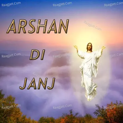 Arshan Di Janj Poster