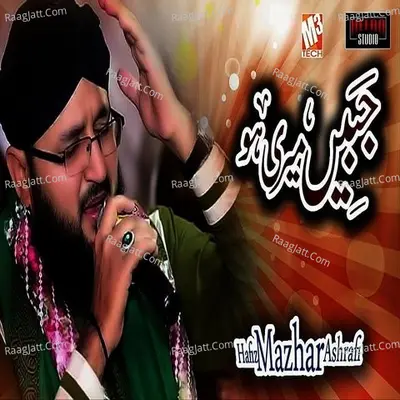 Jabeen Meri Ho - Single Cover