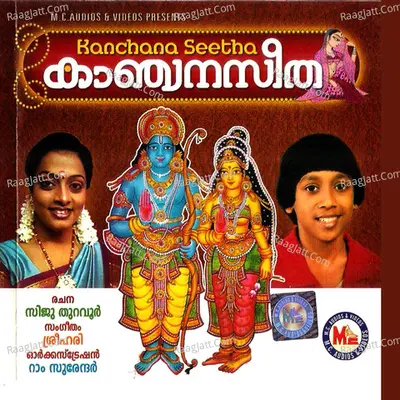 Kanjanaseetha - Srihari