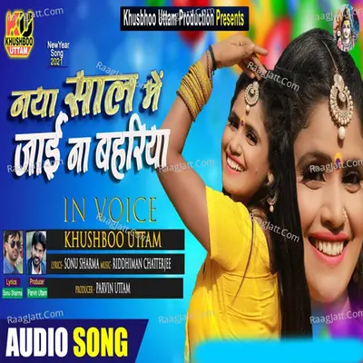 Naya Sal Mein Jai Na Bahariya Cover