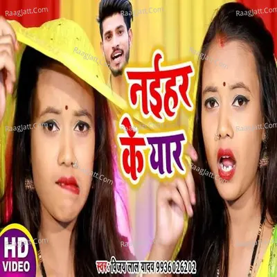 Naihar Ke Yaar Cover