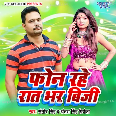 Phone Rahe Raat Bhar Busy