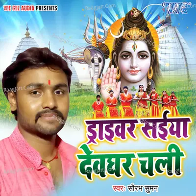 Daraiwar Saiya Devghar Chali Poster