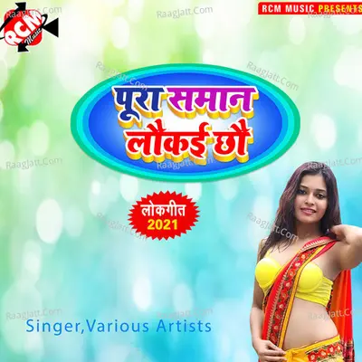 Kabo Chit Kabo Pat Maro Ge Poster