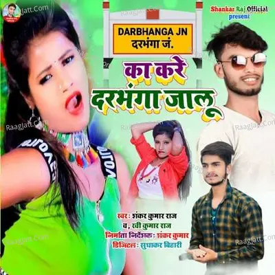Ka Kare Darbhanga Jalu Cover