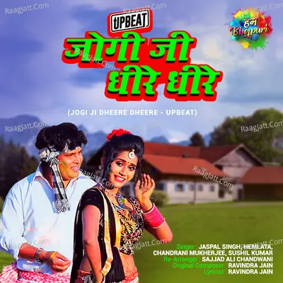 Jogi Ji Dheere Dheere - Upbeat Cover