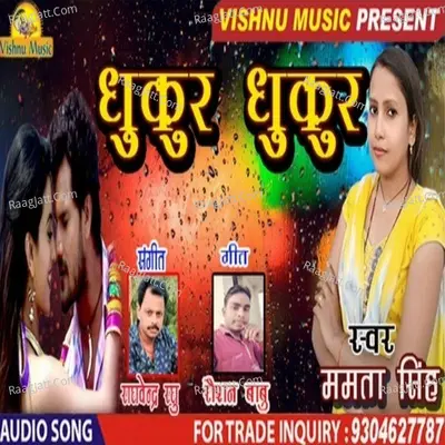 Dhukur Dhukur Cover