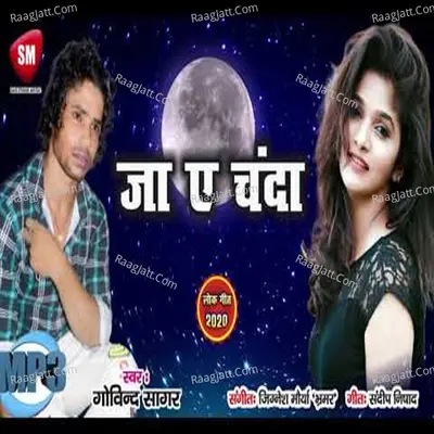 Govind Sagar