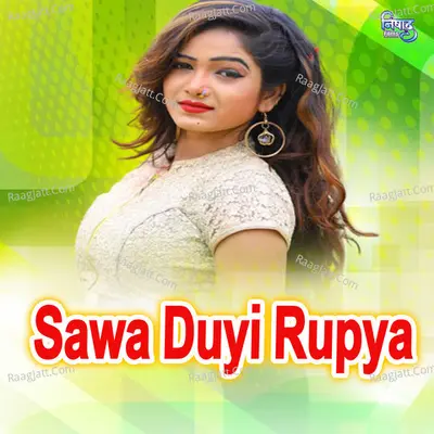 Sawa Duyi Rupya