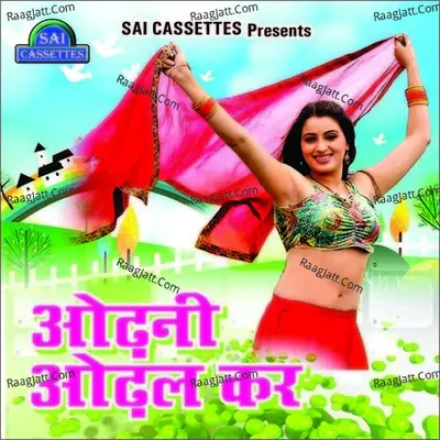 Odhani Odhal Kar - Rekha
