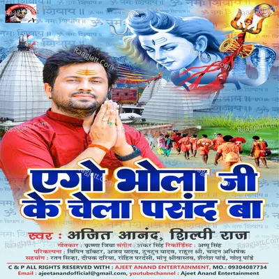 Ajeet Anand