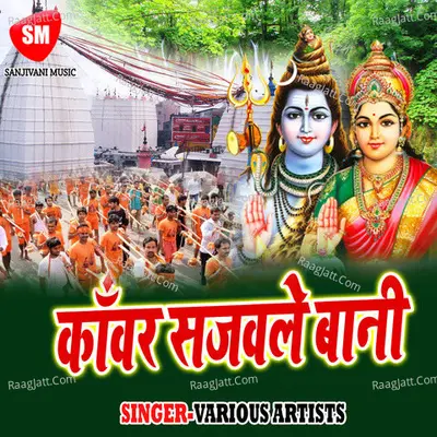 Kanwar Sajawale Bani Poster
