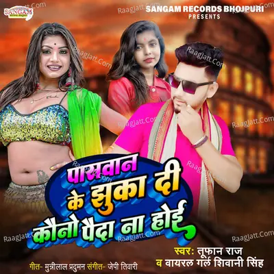 Paswan Ke Jhuka Di Kono Peda Na Hoyi Cover