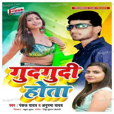 Gudgudi Hota Cover