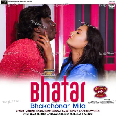 Bhatar Bhakchonar Mila (From " Mere Chachu Ki Shadi") Cover