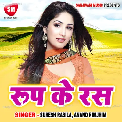 Roop Ke Ras Poster