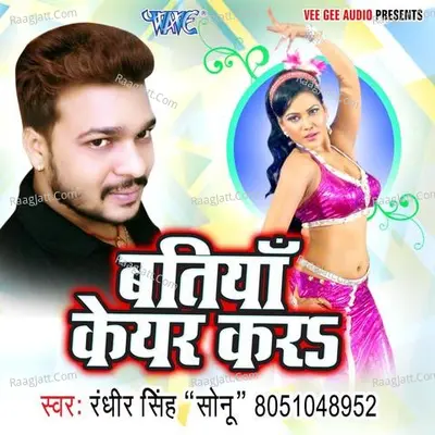 Batiya Cear Kara Poster
