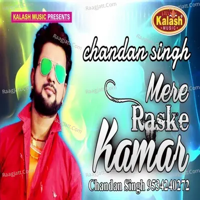 Mere Rasake Kamar Cover