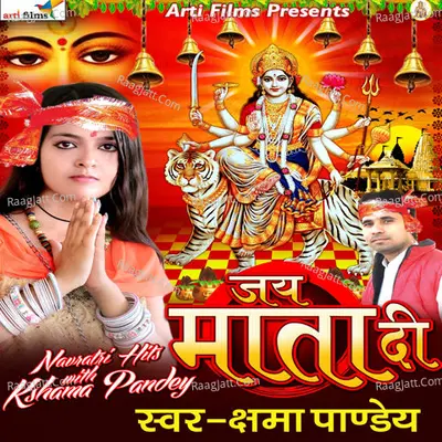 Jai Mata Di - Kshma Pandey