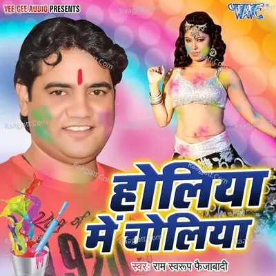 Holiya Me Choliya