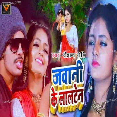 Jawani Ke Lalten Cover